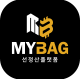 My bag 이미지